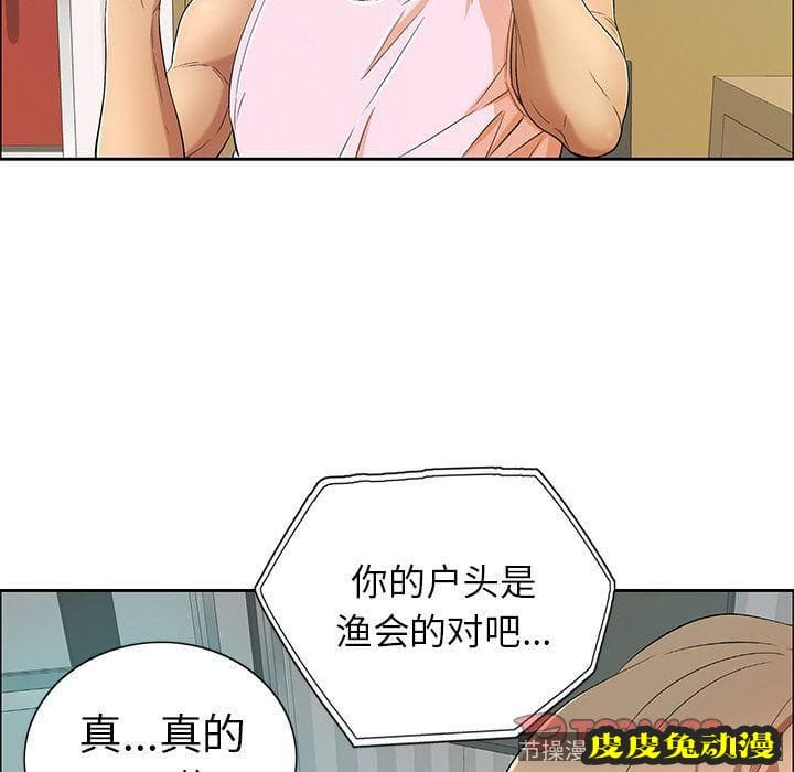 致命的你 致命的你:第8话