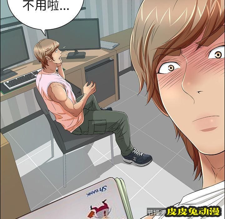 致命的你 致命的你:第8话