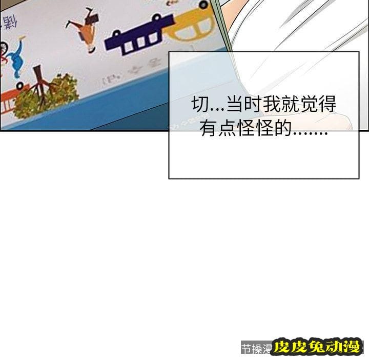 致命的你 致命的你:第8话