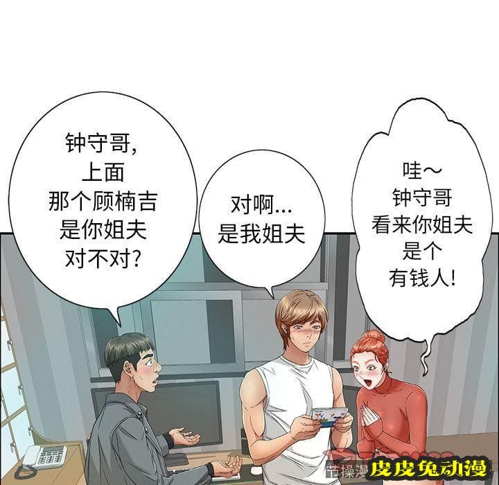 致命的你 致命的你:第8话