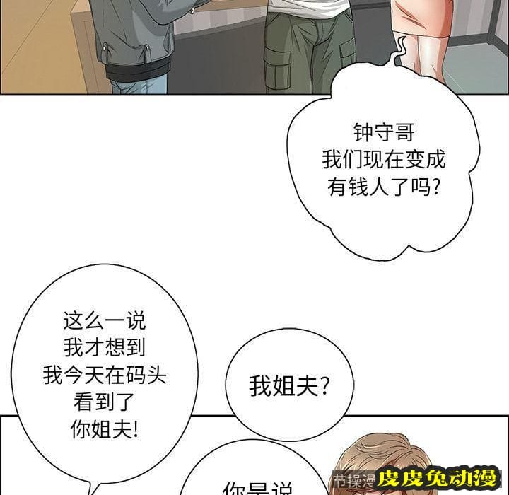 致命的你 致命的你:第8话