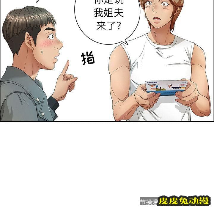 致命的你 致命的你:第8话