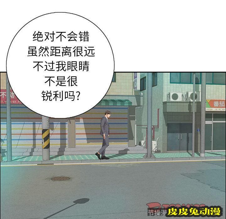 致命的你 致命的你:第8话