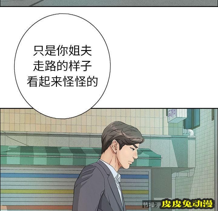 致命的你 致命的你:第8话