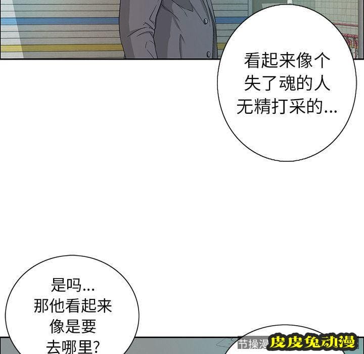 致命的你 致命的你:第8话