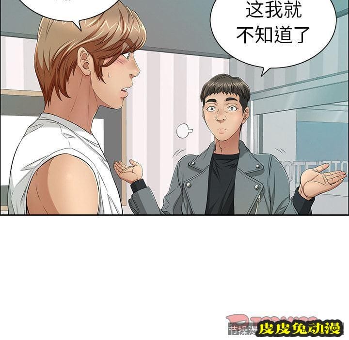 致命的你 致命的你:第8话