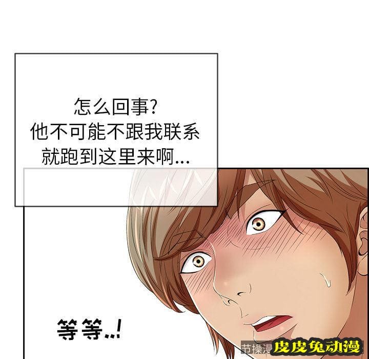 致命的你 致命的你:第8话