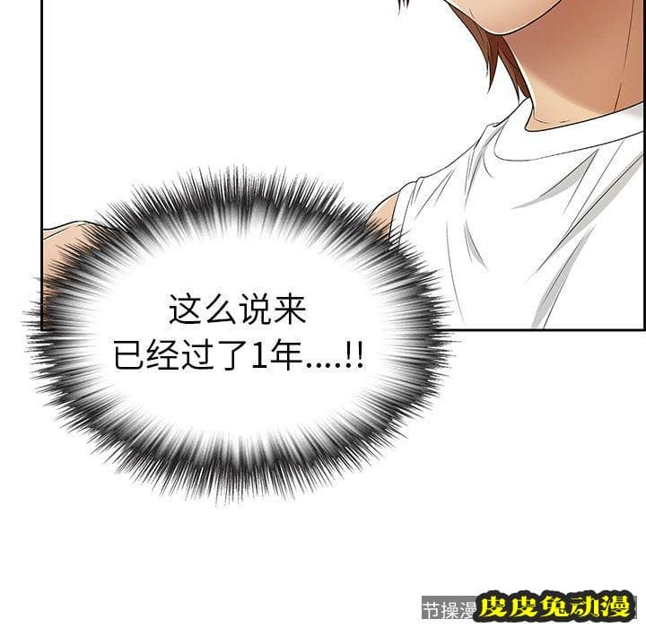 致命的你 致命的你:第8话