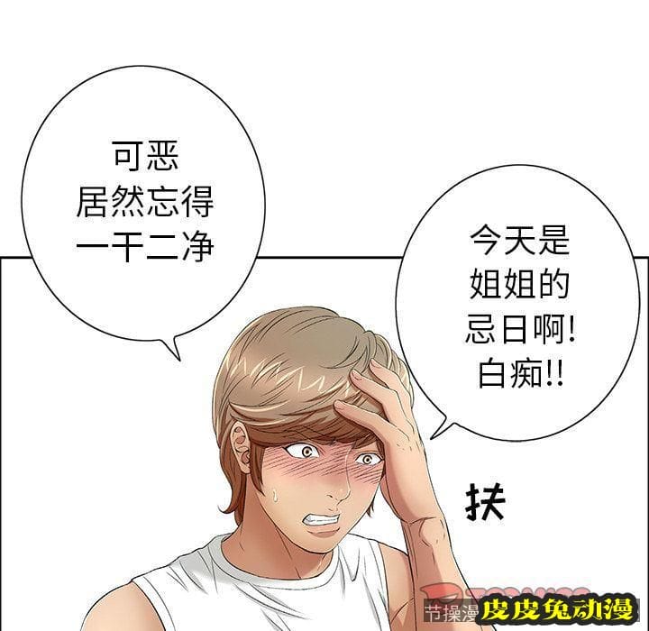 致命的你 致命的你:第8话