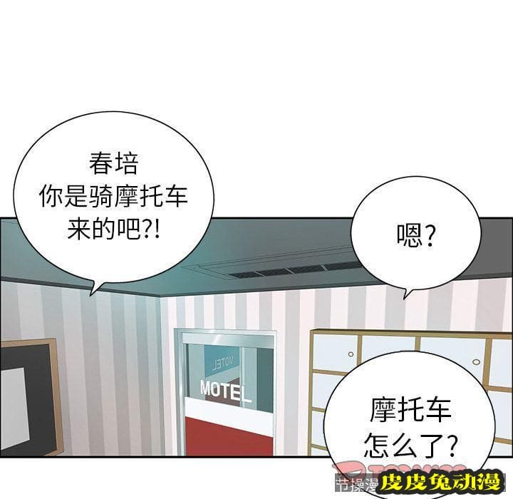 致命的你 致命的你:第8话