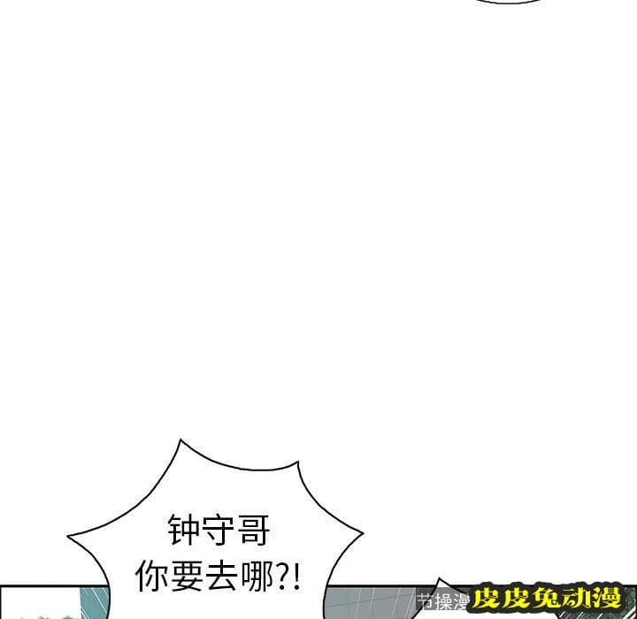 致命的你 致命的你:第8话