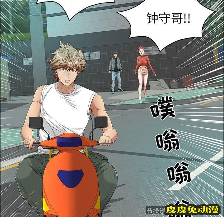 致命的你 致命的你:第8话