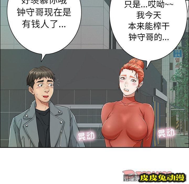 致命的你 致命的你:第8话