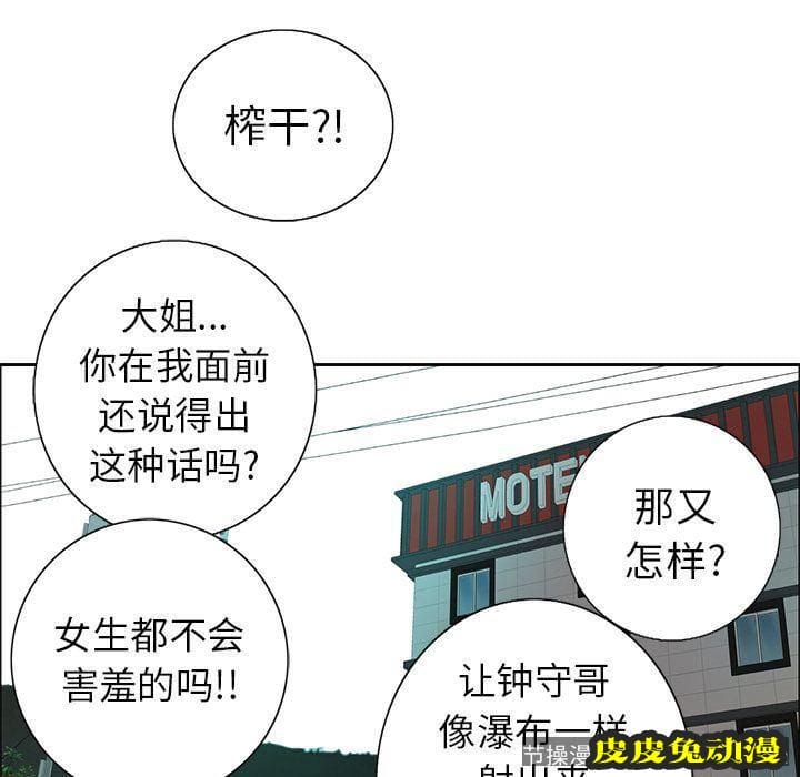 致命的你 致命的你:第8话