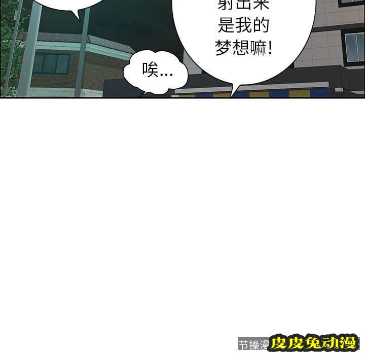 致命的你 致命的你:第8话