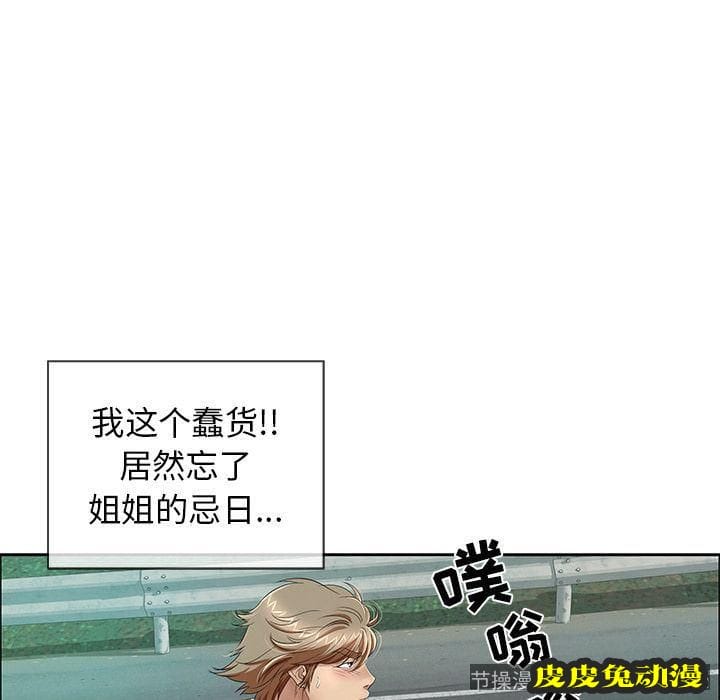 致命的你 致命的你:第8话