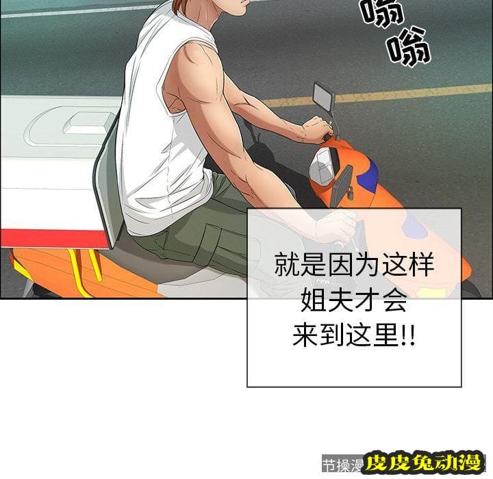 致命的你 致命的你:第8话