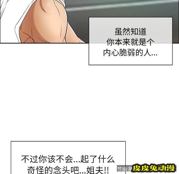 致命的你 致命的你:第8话