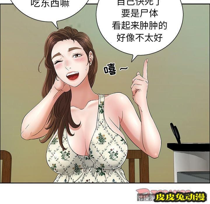 致命的你 致命的你:第8话