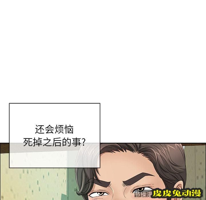 致命的你 致命的你:第8话