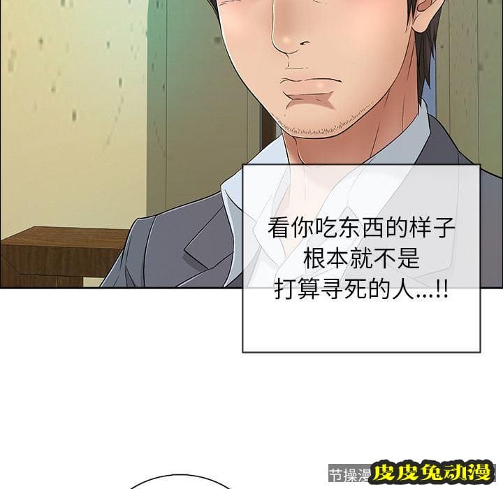 致命的你 致命的你:第8话