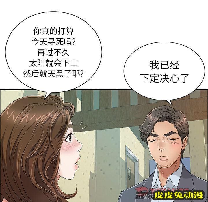 致命的你 致命的你:第8话