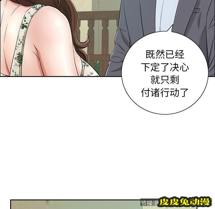 致命的你 致命的你:第8话