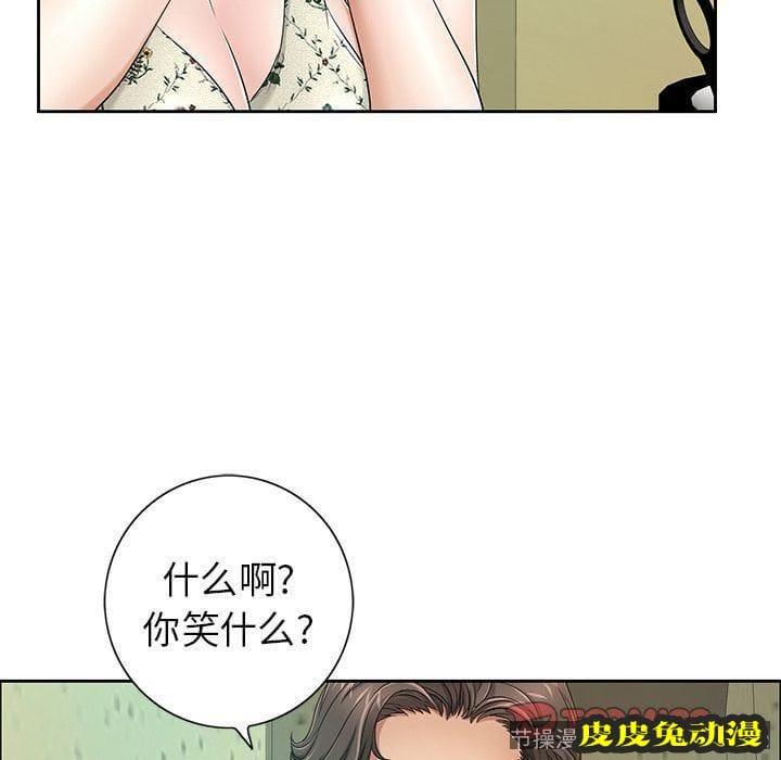 致命的你 致命的你:第8话