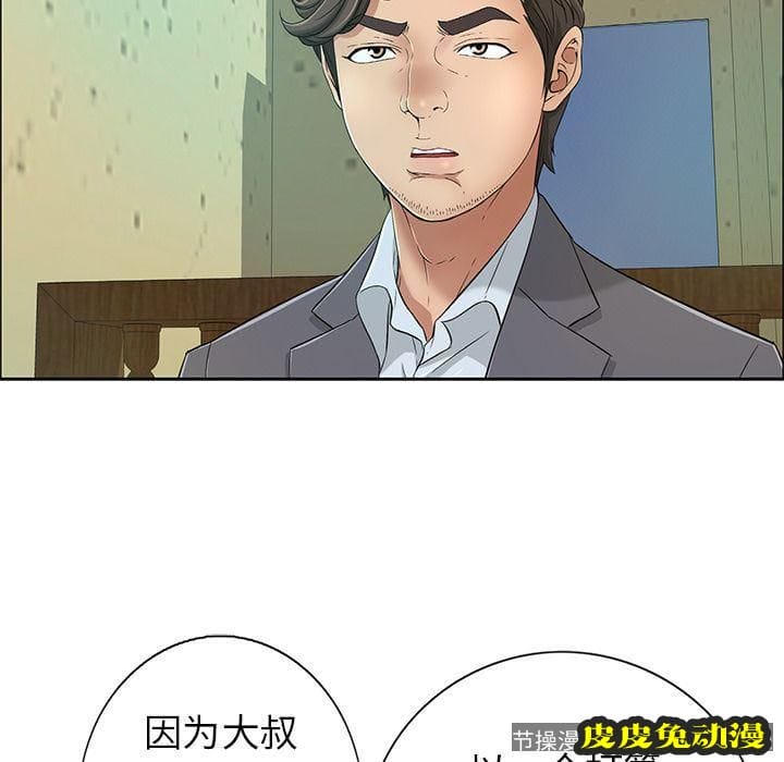 致命的你 致命的你:第8话