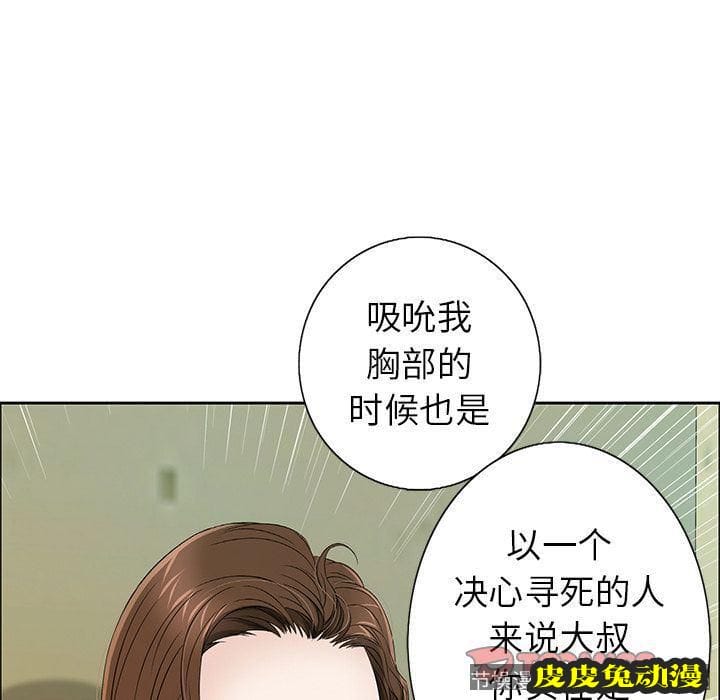 致命的你 致命的你:第8话
