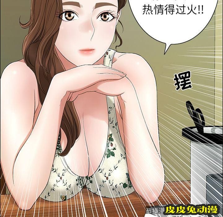 致命的你 致命的你:第8话