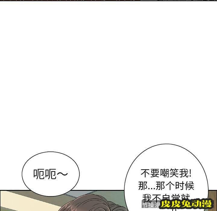 致命的你 致命的你:第8话