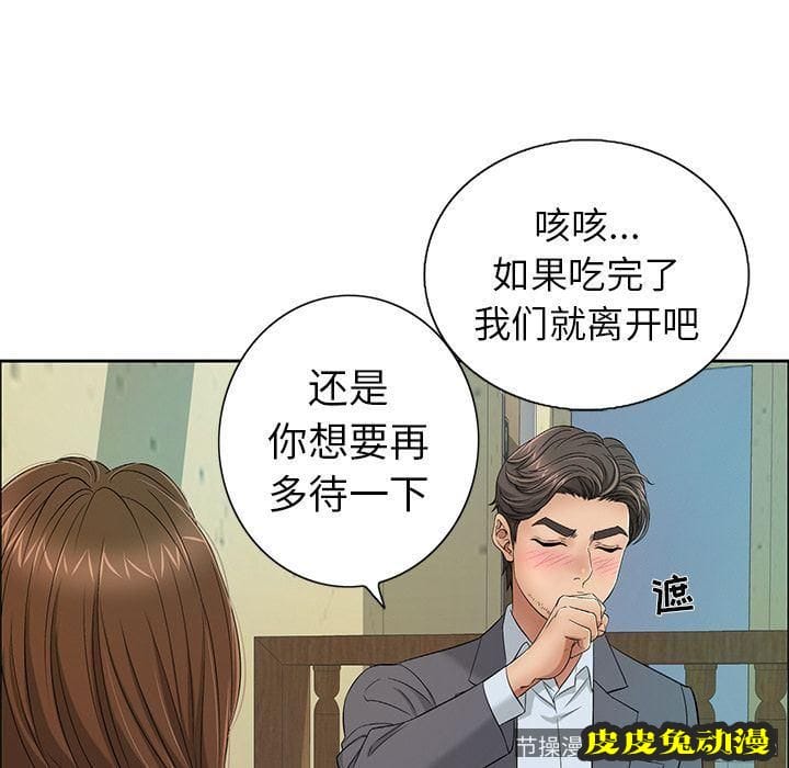 致命的你 致命的你:第8话
