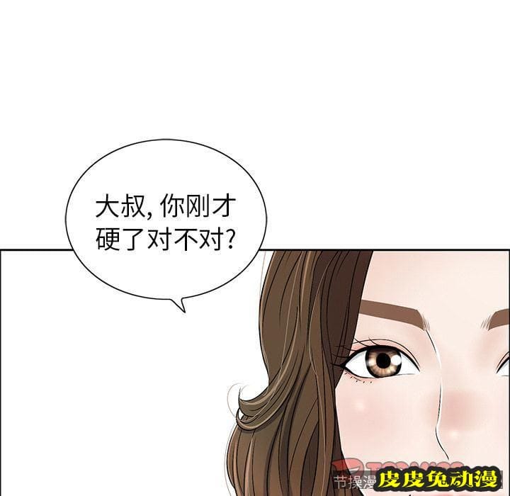 致命的你 致命的你:第8话