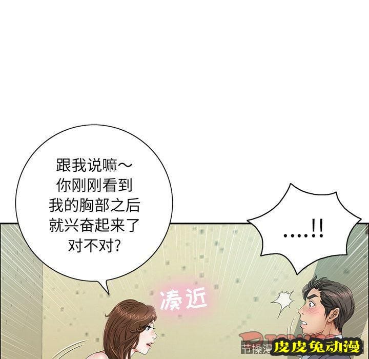 致命的你 致命的你:第8话