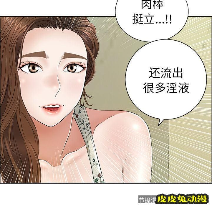 致命的你 致命的你:第8话