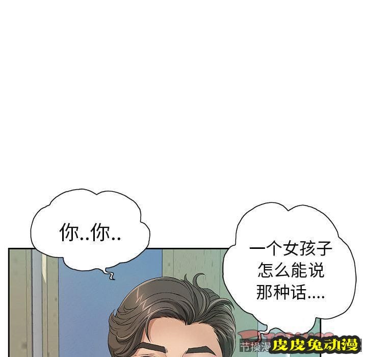 致命的你 致命的你:第8话