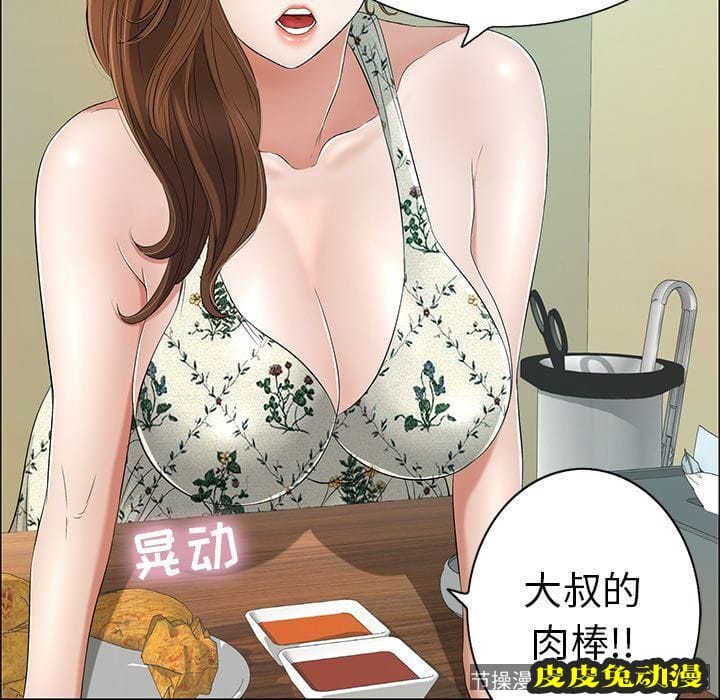 致命的你 致命的你:第8话