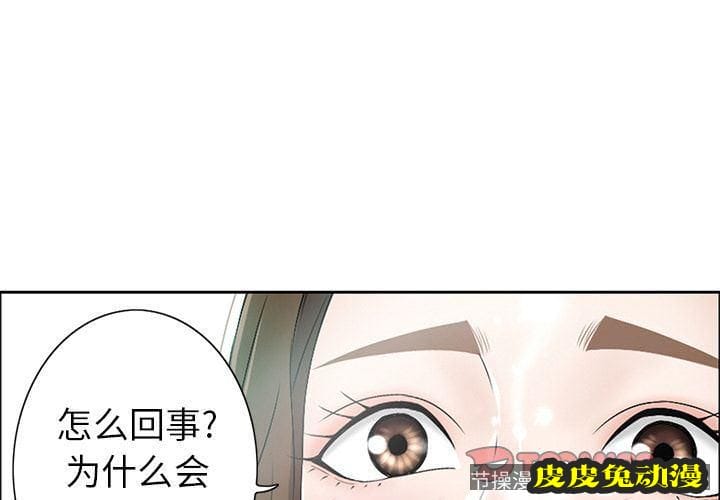 致命的你 致命的你:第7话