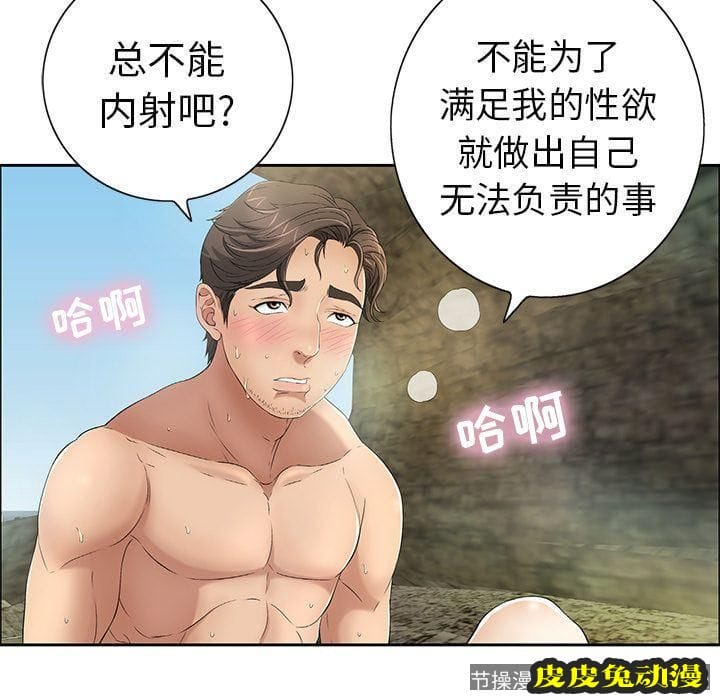 致命的你 致命的你:第7话