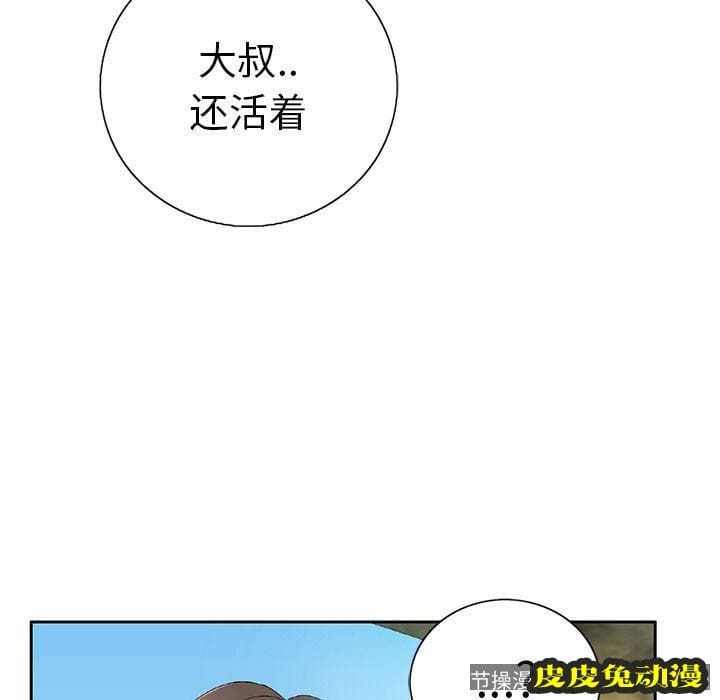 致命的你 致命的你:第7话