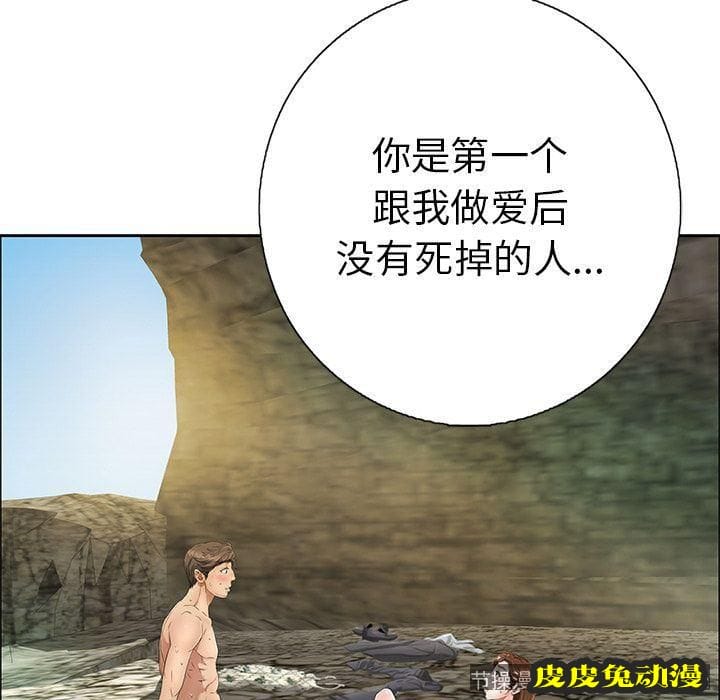 致命的你 致命的你:第7话