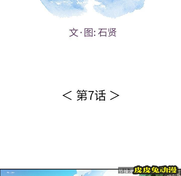 致命的你 致命的你:第7话