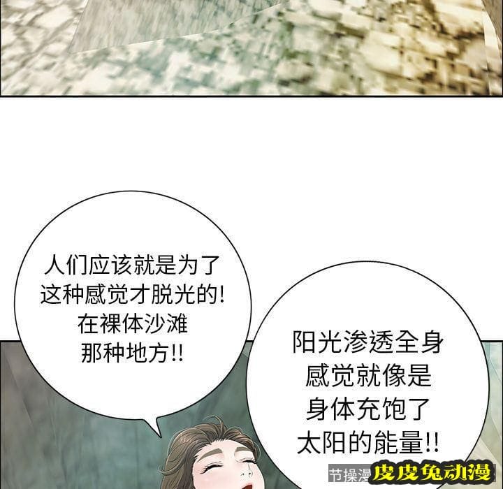 致命的你 致命的你:第7话