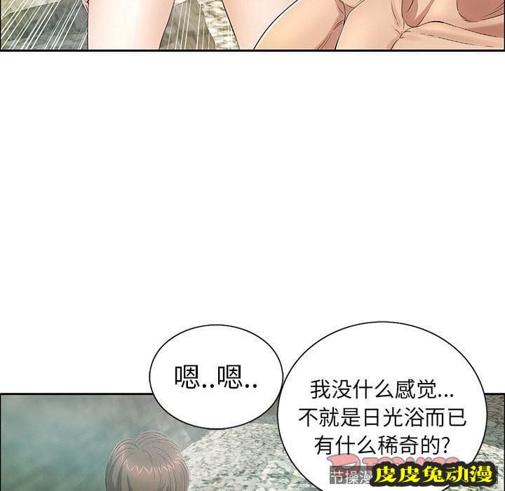 致命的你 致命的你:第7话