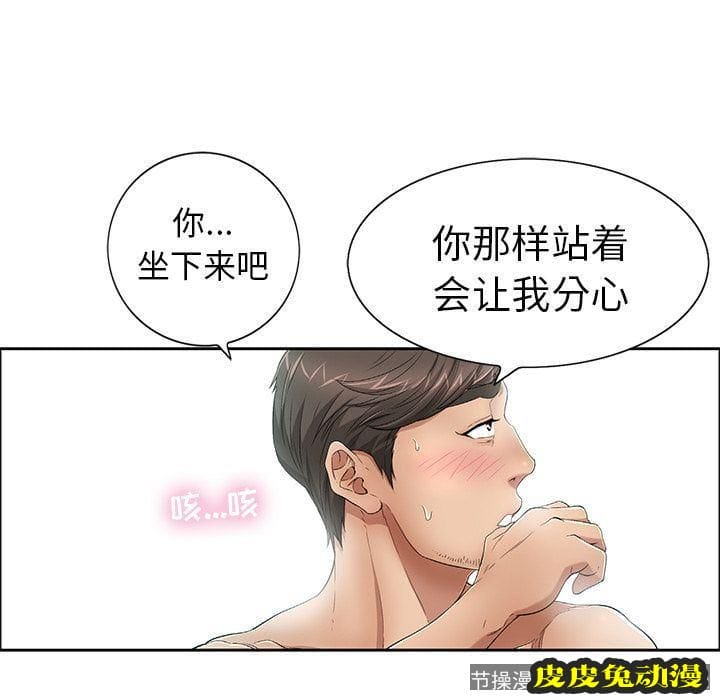 致命的你 致命的你:第7话