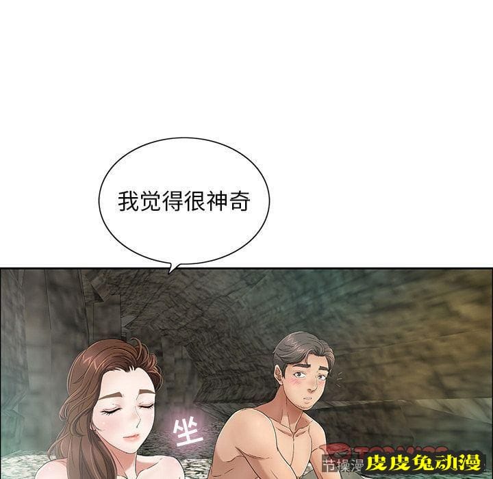 致命的你 致命的你:第7话