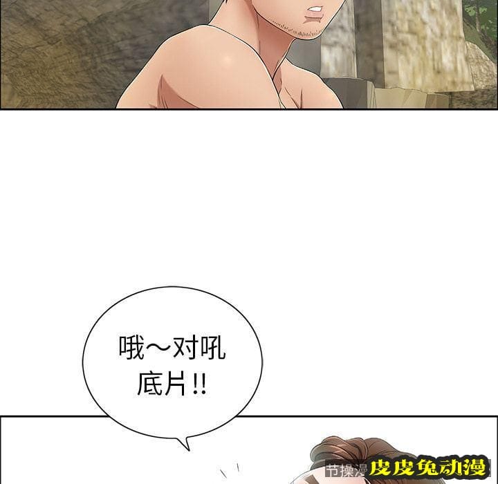 致命的你 致命的你:第7话