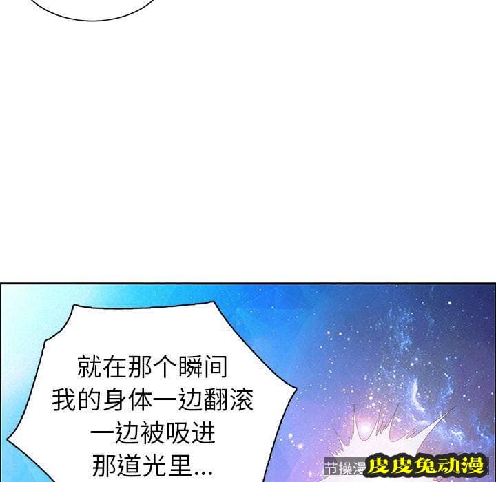 致命的你 致命的你:第7话