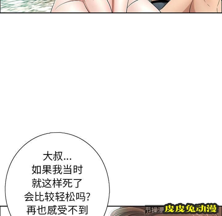 致命的你 致命的你:第7话